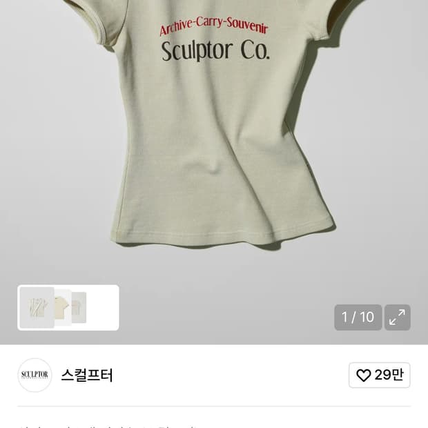 스컬프터 아카이브 베이비 티 더스티 아이보리 L