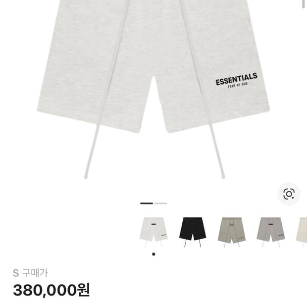 피어오브갓 에센셜 반바지 S