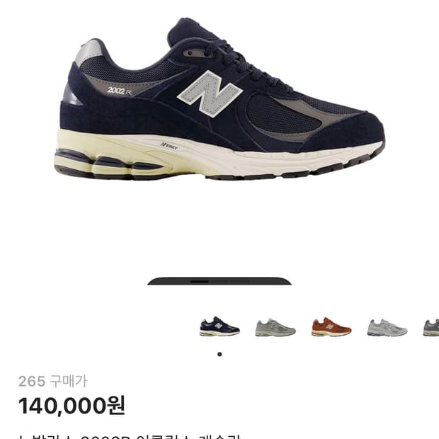 New Balance 2002R Eclipse Castlerock 판매
