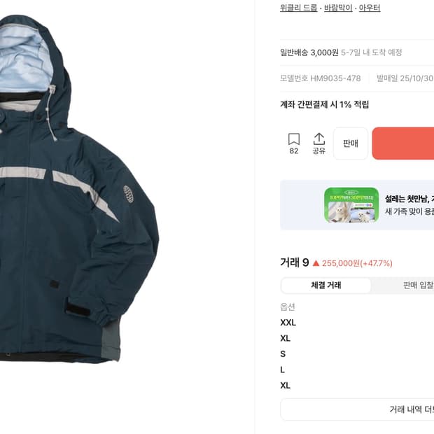 마틴로즈x나이키 스키파 xl 사이즈