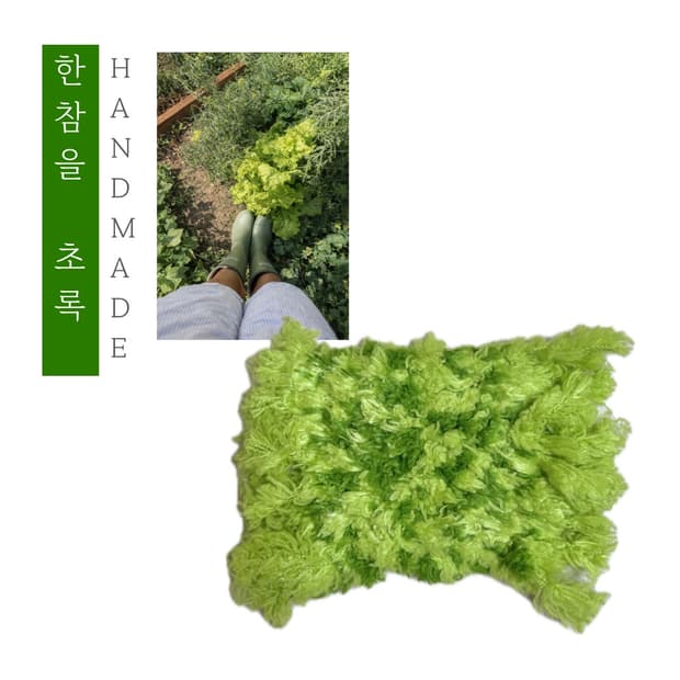 [핸드메이드] • 코스터 • 한참을 초록