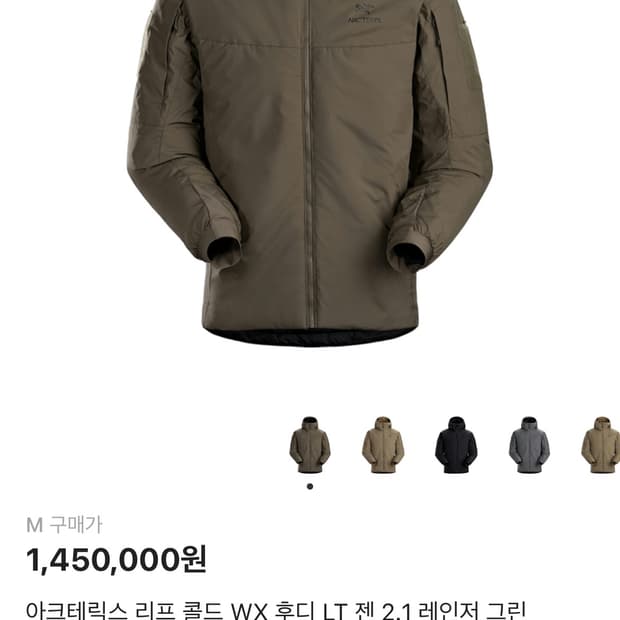 아크테릭스 리프 콜드 WX 후디 LT M 해