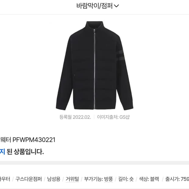 PXG 골프 방풍 스웨터 구스 점퍼 M (95)
