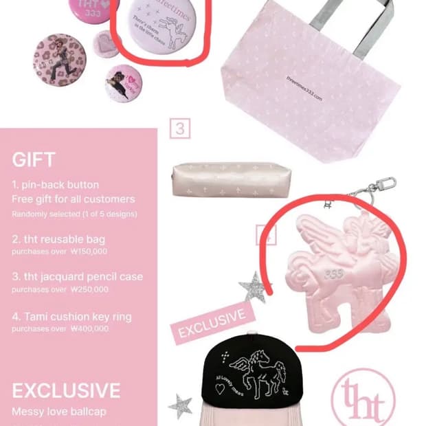 쓰리타임즈 팝업키링+핀뱃지 판매해요