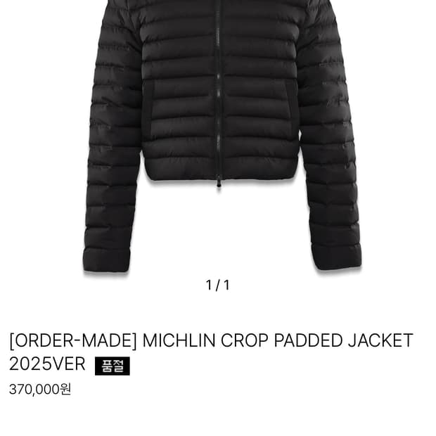 코지텍스 패딩 구합니다 