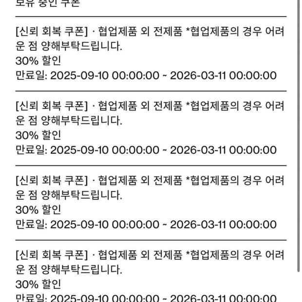 해칭룸 30퍼 쿠폰 4천원