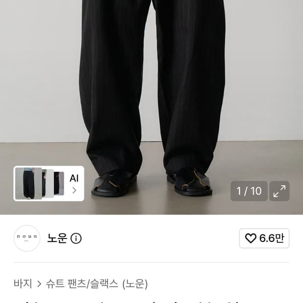 노운 wide tapered pants(stripe black)