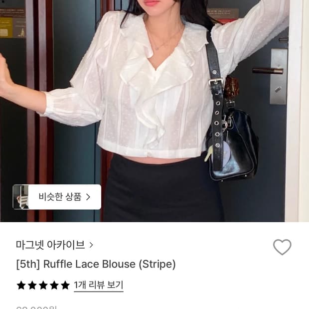 마그넷아카이브 러플 레이스 블라우스