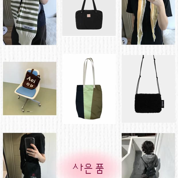 가방&악세 일괄판매(9개)