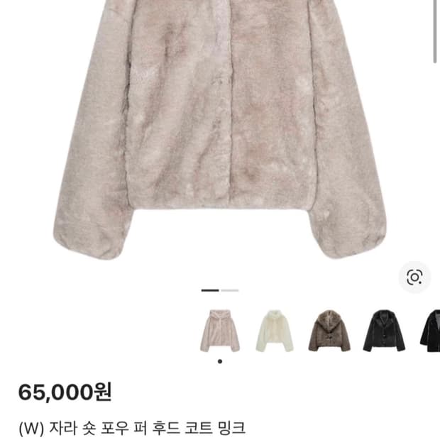 자라 숏 퍼 후드 밍크 코트