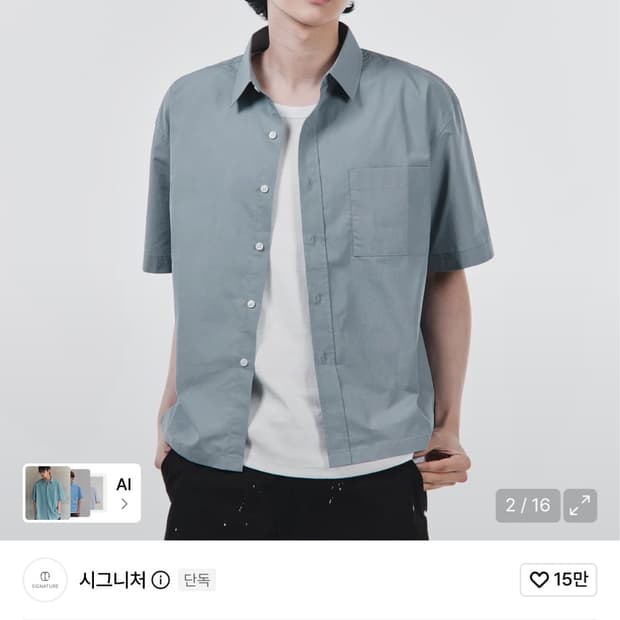 시그니쳐 옥스포드 크롭 셔츠