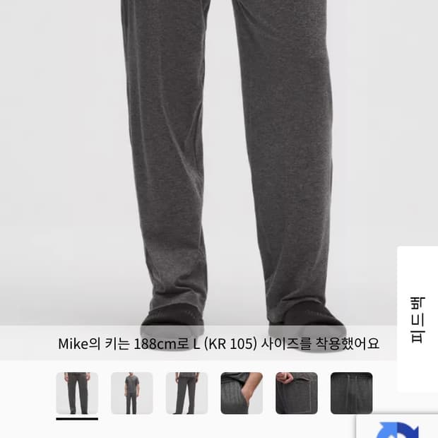 룰루레몬 소프트저지 팬츠 차콜 l