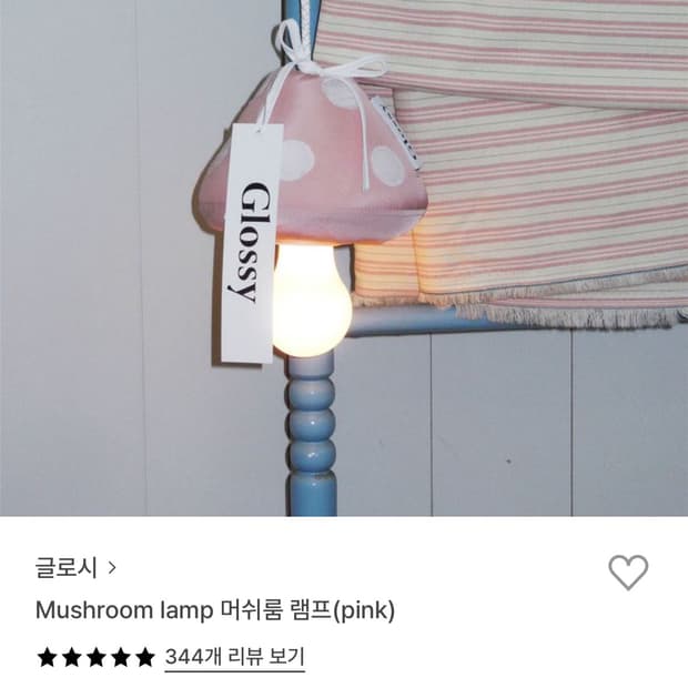 Mushroom lamp 머쉬룸 램프(pink)