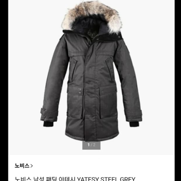 노비스 야테시 패딩 라쿤털 ~55