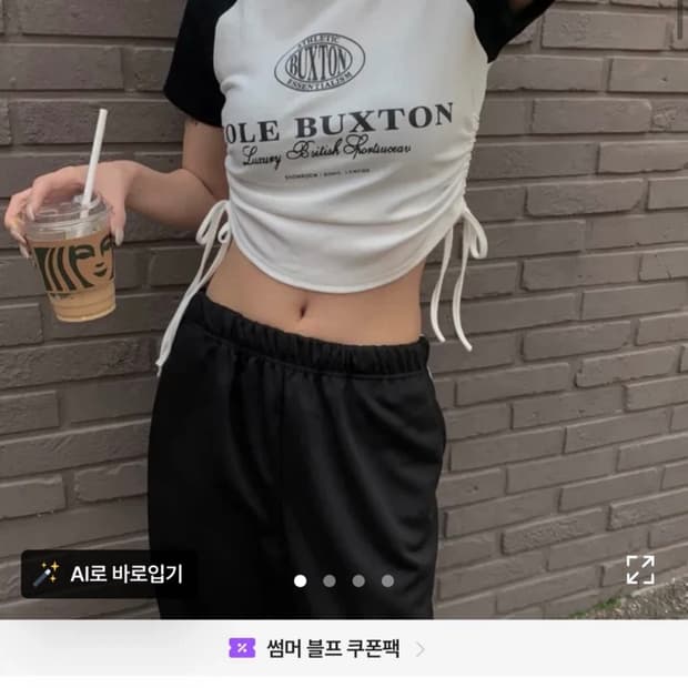 BUXTON 셔링 크롭티 화이트
