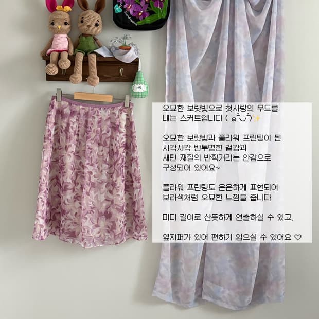 보라색 플라워 스커트