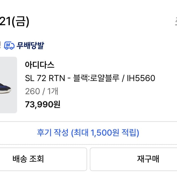 아디다스 신발