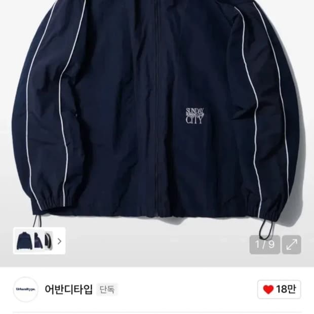 어반디타입 바람막이 (러닝클럽 트랙자켓)