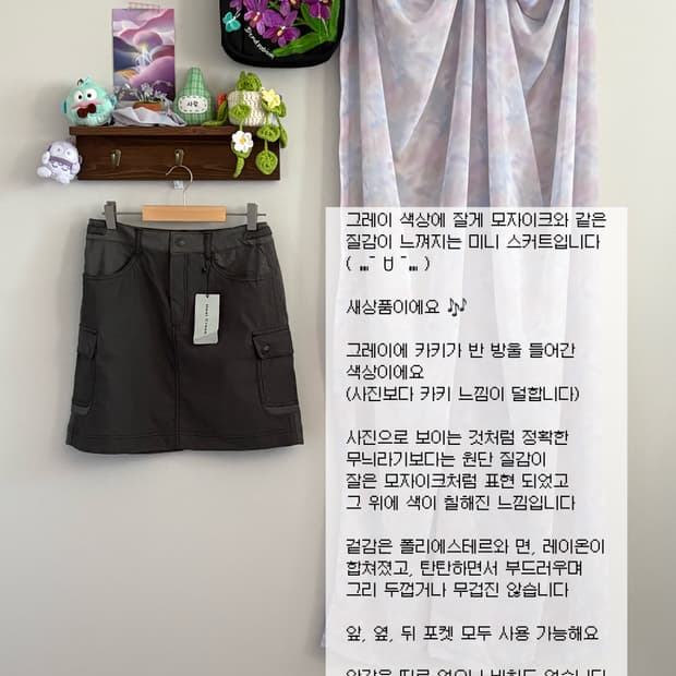 H라인 카고 스커트