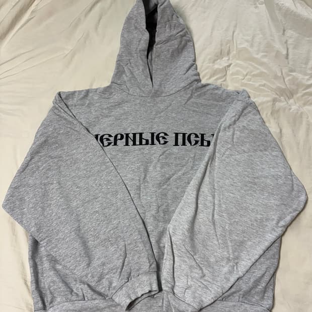 Yeezy x Gosha Rubchinskiy YZY Black Dogs