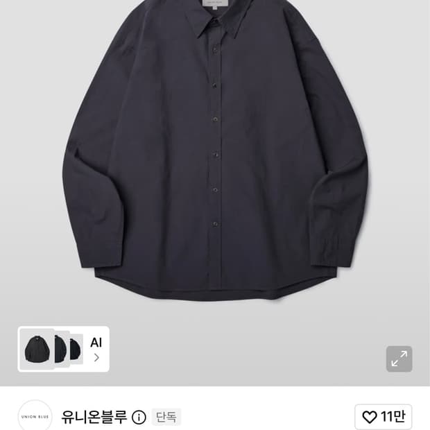 유니온블루 런드리셔츠 다크퍼플 M