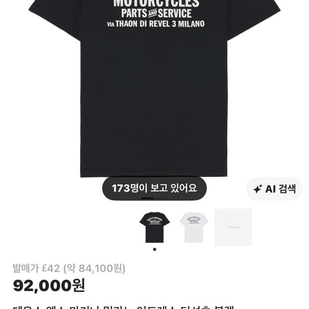 데우스 반팔 m