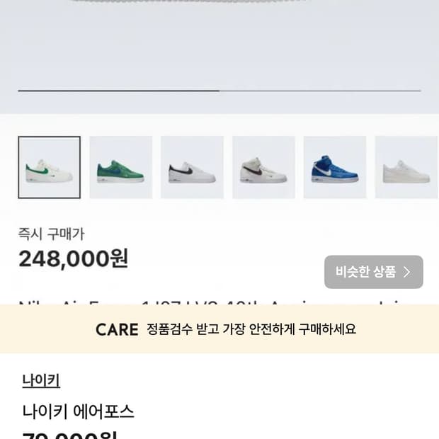 남성 신발