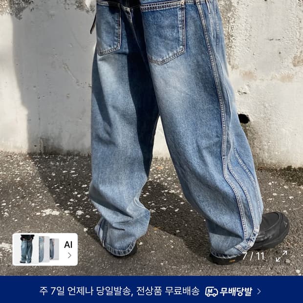 9999아카이브 테크니컬 커브드 데님 진스 연청