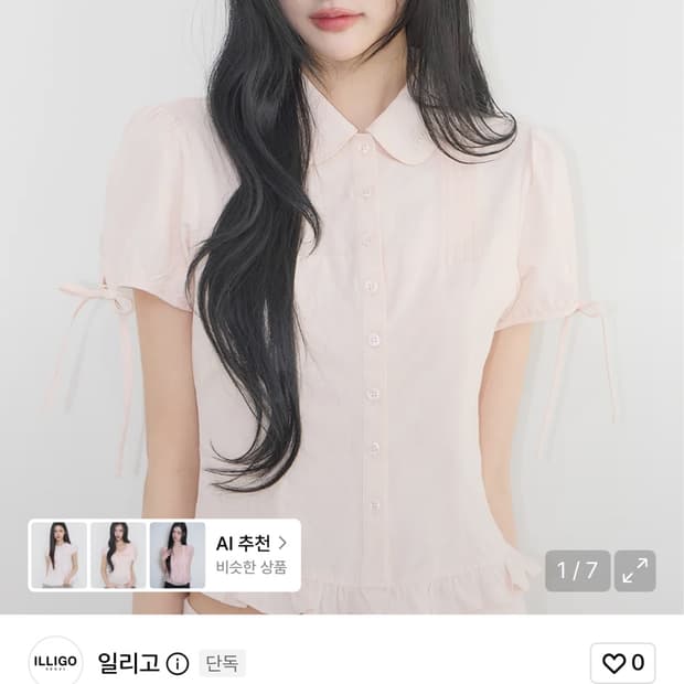 일리고 세라 퍼프 블라우스 핑크