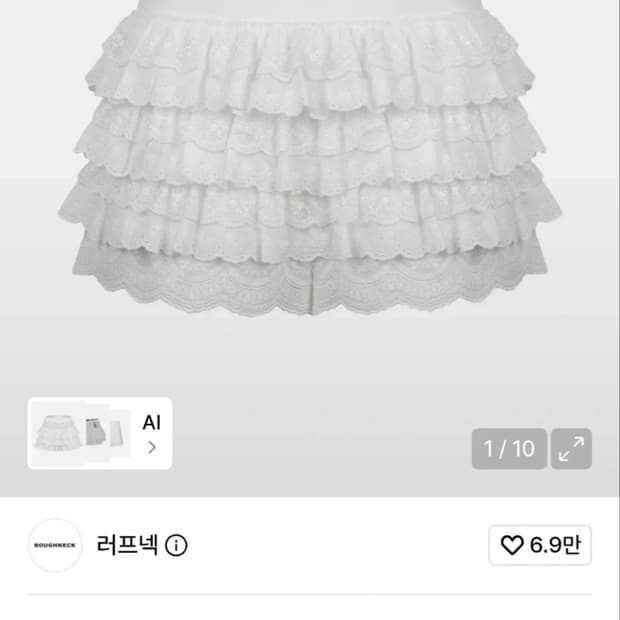 러프넥 튜튜 팬츠 스커트