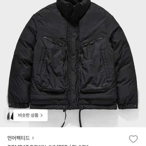 언어펙티드 컴뱃 다운