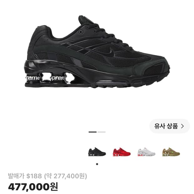 슈프림나이키 샥스 280