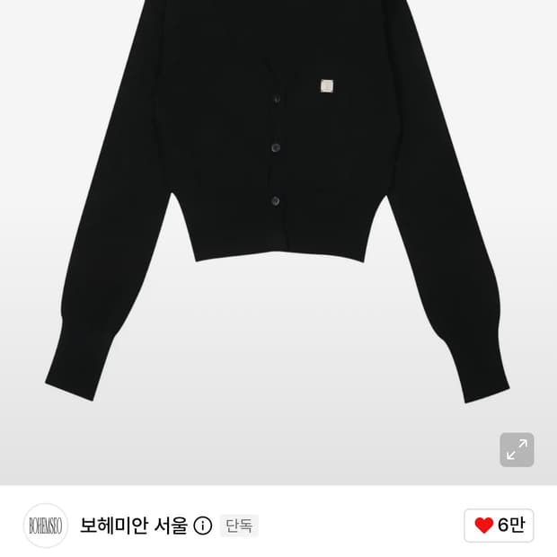 보헤미안서울 심볼 가디건 블랙
