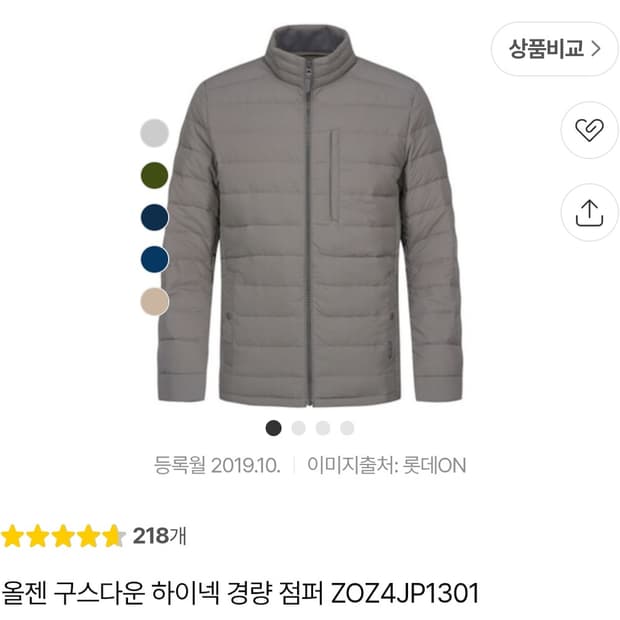 올젠 거위털 경량패딩 남자95