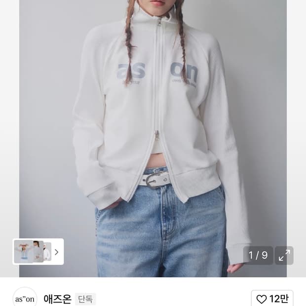 애즈온 SALT ZIP-UP / WHITE
