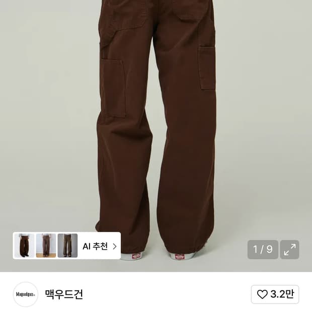 맥우드건 카펜터 브라운 팬츠