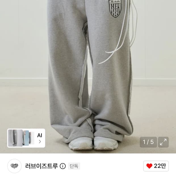 러브이즈트루 EL STAR EMBLEM 트레이닝팬츠 그레이