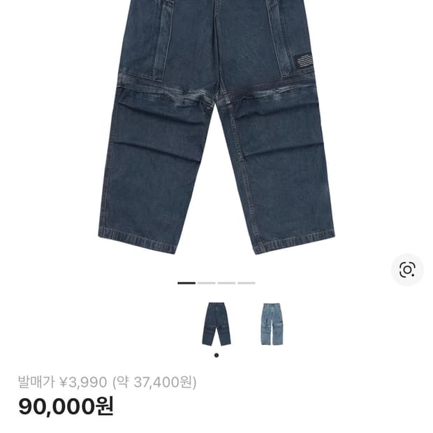 GU x 언더커버 데님 컨버터블 와이드 카고 팬츠 블루