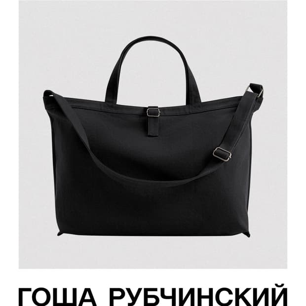 고샤 루브친스키 토트백 블랙