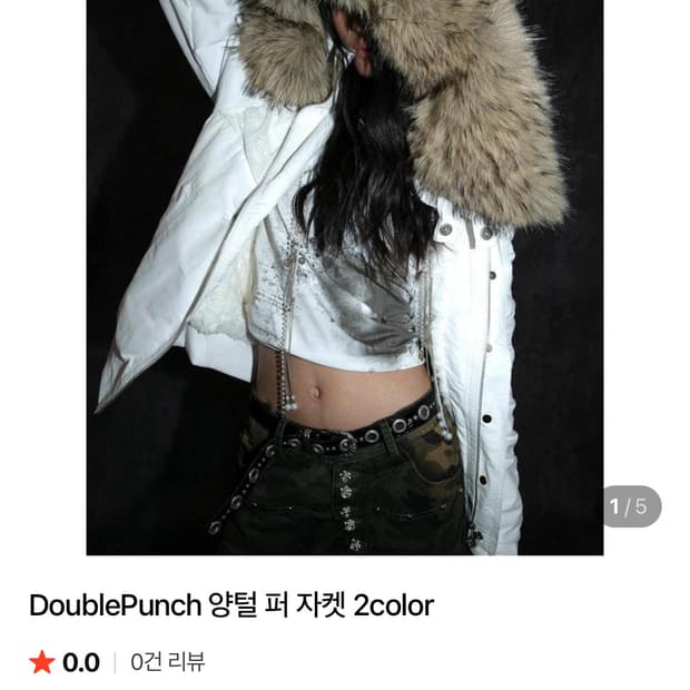 더블펀치 doublepunch 양털 퍼자켓