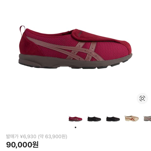 아식스 라이프 워커 와인 230