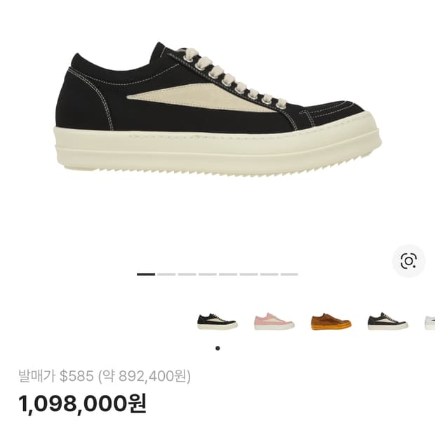 Rick Owens 로우 스니커즈(풀박스,세제품)