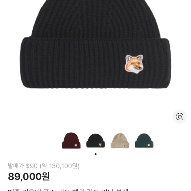 메종키츠네비니