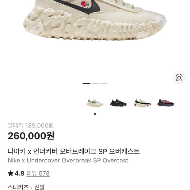 나이키 언더커버 오버브레이크