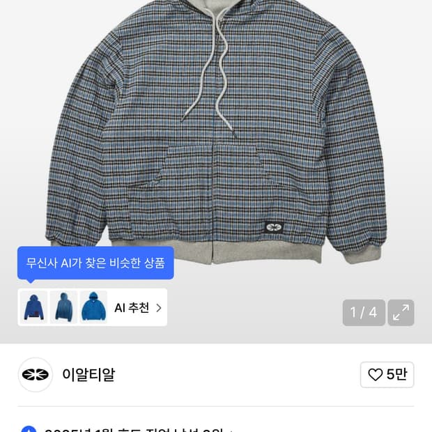 이알티알 리버시블 체크블루 팝니다