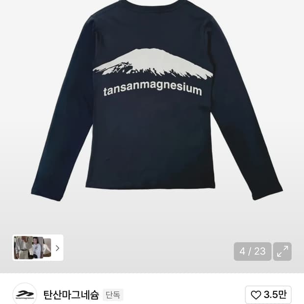 탄산마그네슘 마운틴 롱슬리브 우먼 네이비