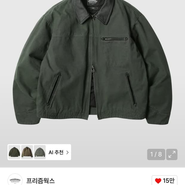 프리즘웍스 캔버스 디트로이트 워크자켓 M