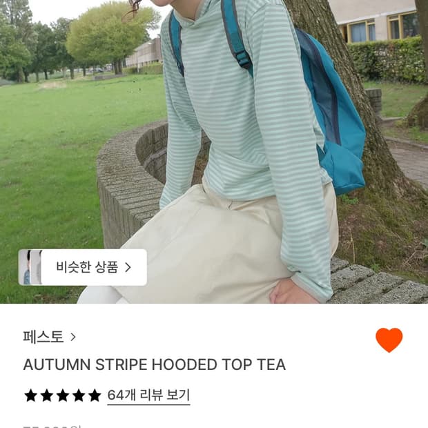 페스토 민트 후드 Autumn Stripe Hooded Top Tea