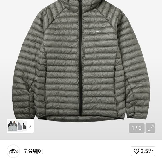 고요웨어 L사이즈 팝니다.