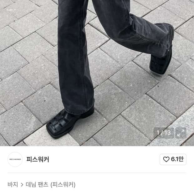 피스워커